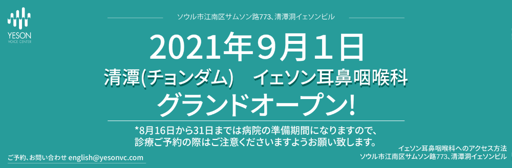 Grand Open_일본.png