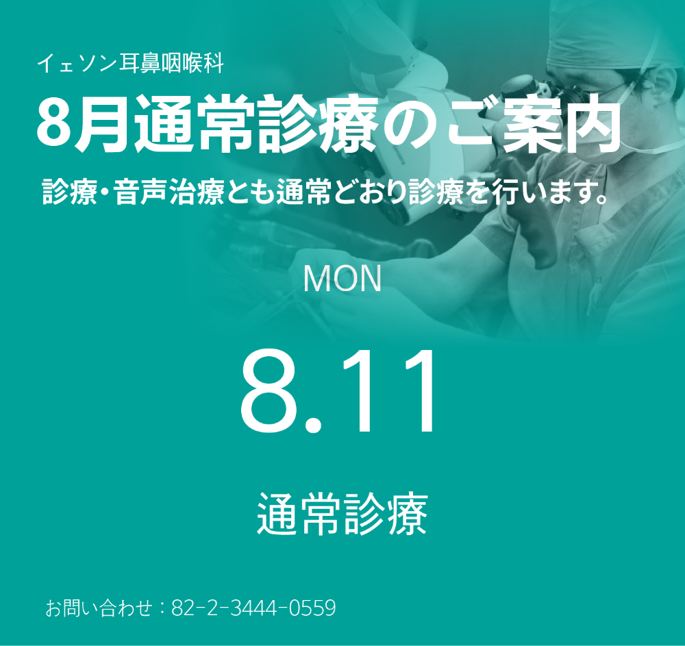 202508_jp.png