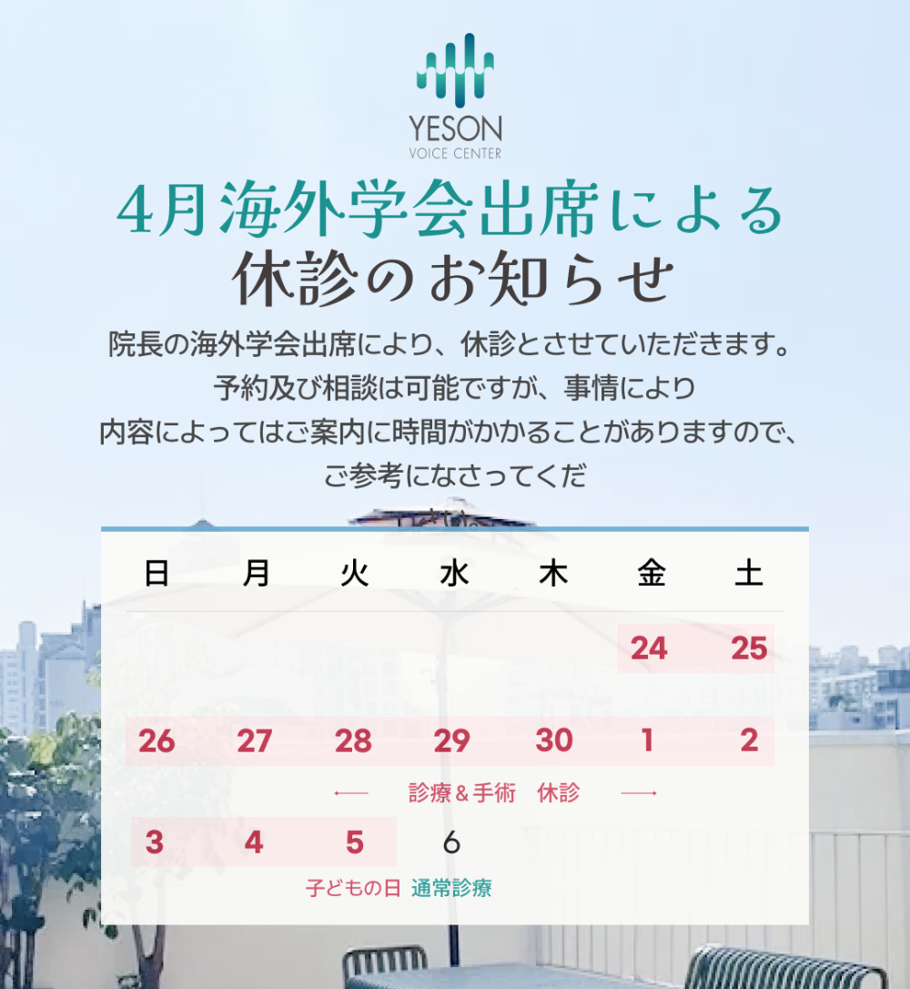 250421_4월 해외학회_JP.png