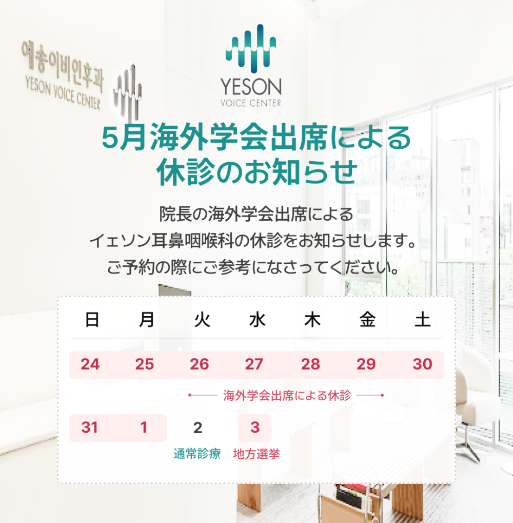 260519_conference_popup_JP_v2.png